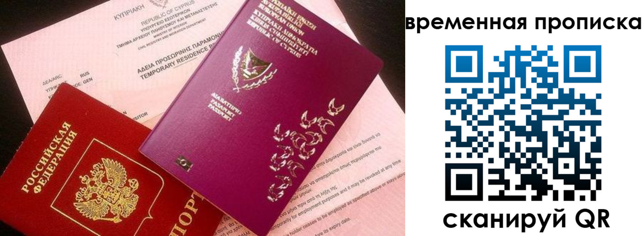 временная регистрация в квартире в Карталах