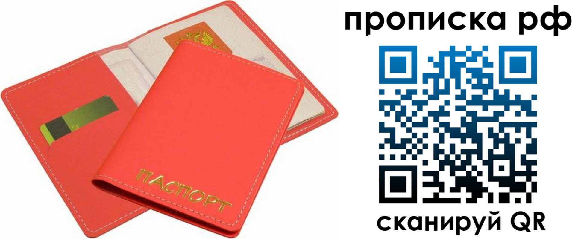 временная регистрация надежно в Карталах